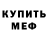 КЕТАМИН VHQ Mir Vam