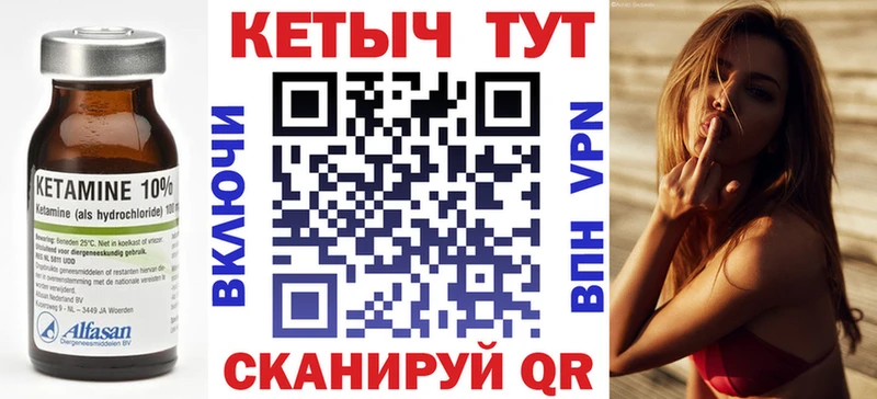 Кетамин VHQ  hydra зеркало  Черепаново 