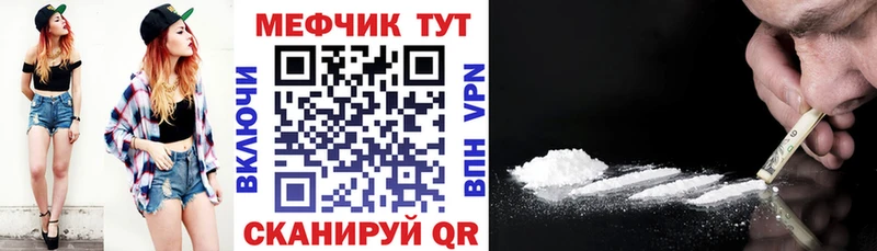 Меф мука  Черепаново 