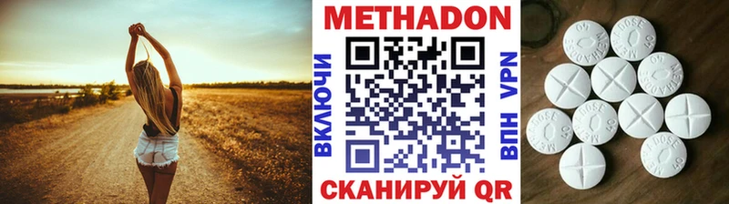как найти наркотики Черепаново Метадон methadone