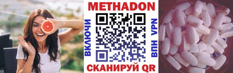 МЕТАДОН methadone Черепаново